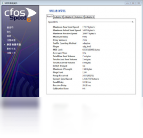 cFosSpeed(宽带优化加速) 10.51.2340