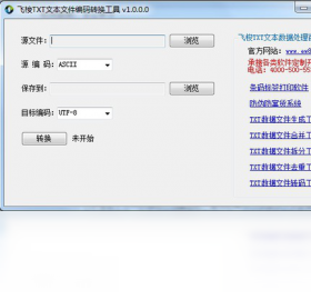 飞梭txt文本文件编码转换工具-联想应用商店