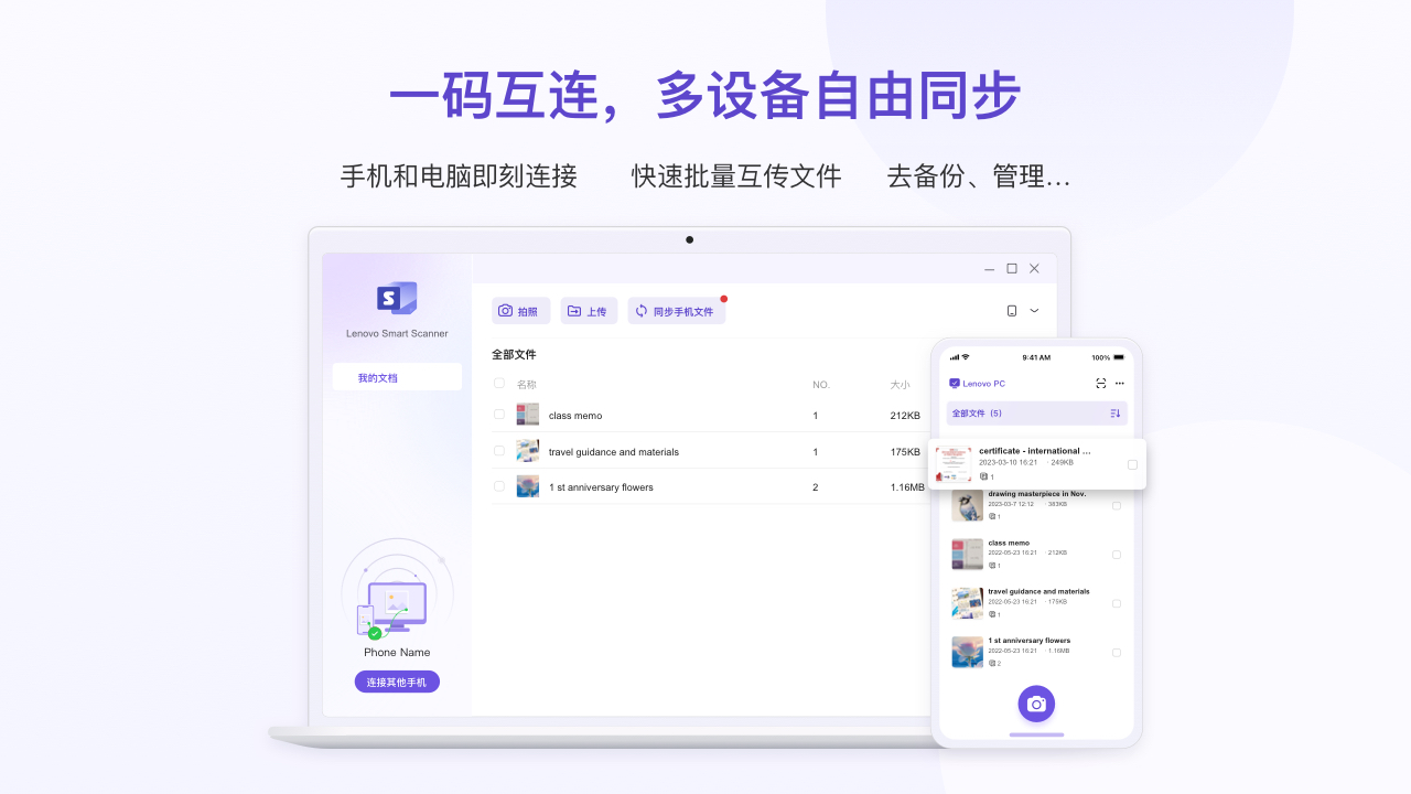 ᾑἻᾱ联想式看图识字セットῦᾰὊ 联想智会Pro-联想应用商店