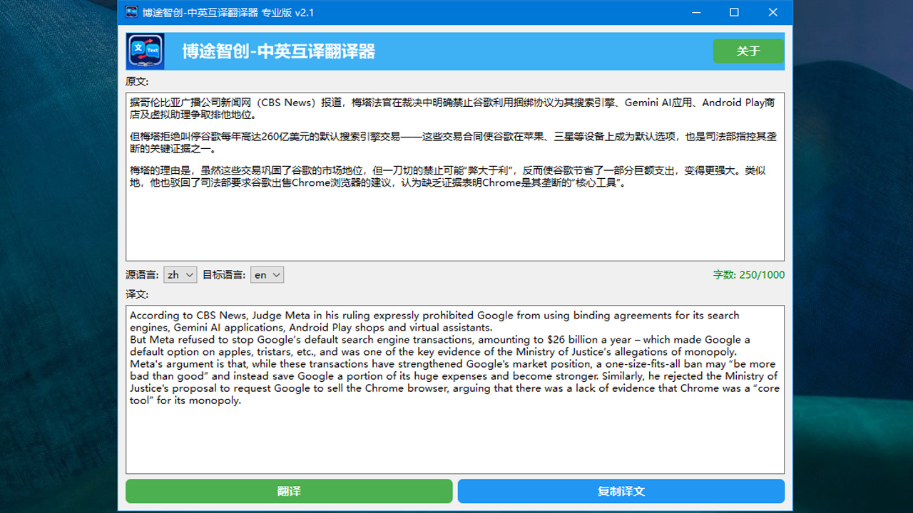 中英互译翻译器-联想应用商店