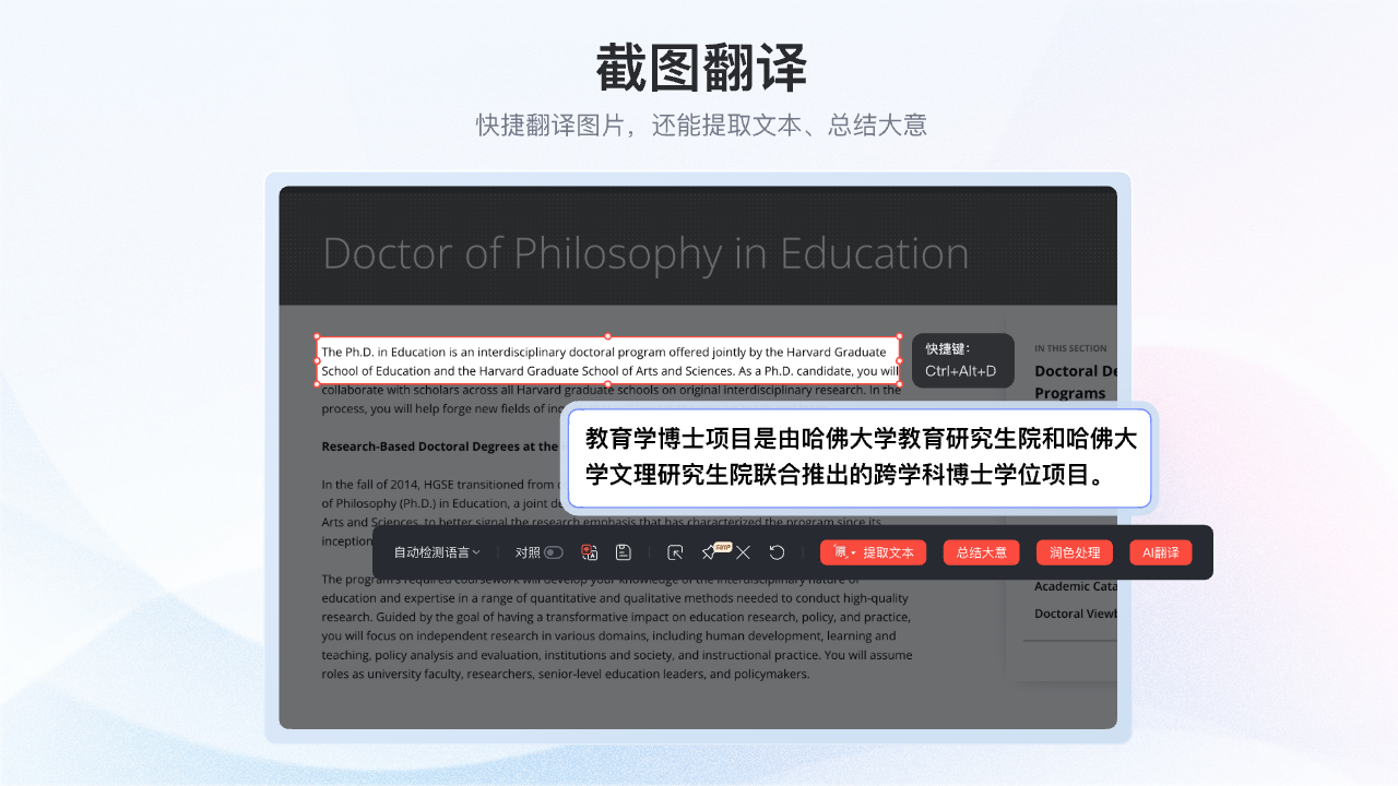 网易有道翻译-联想应用商店