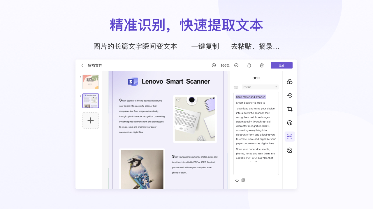 联想扫描王-联想应用商店
