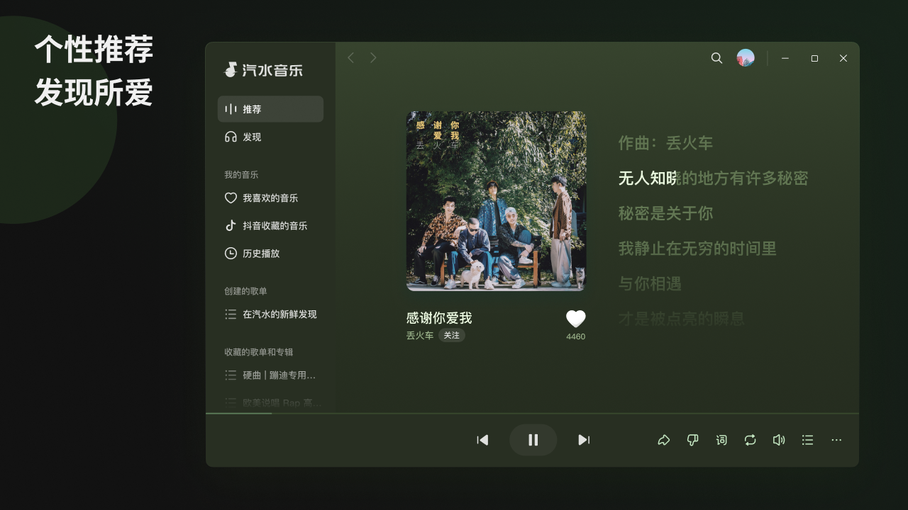 汽水音乐注册