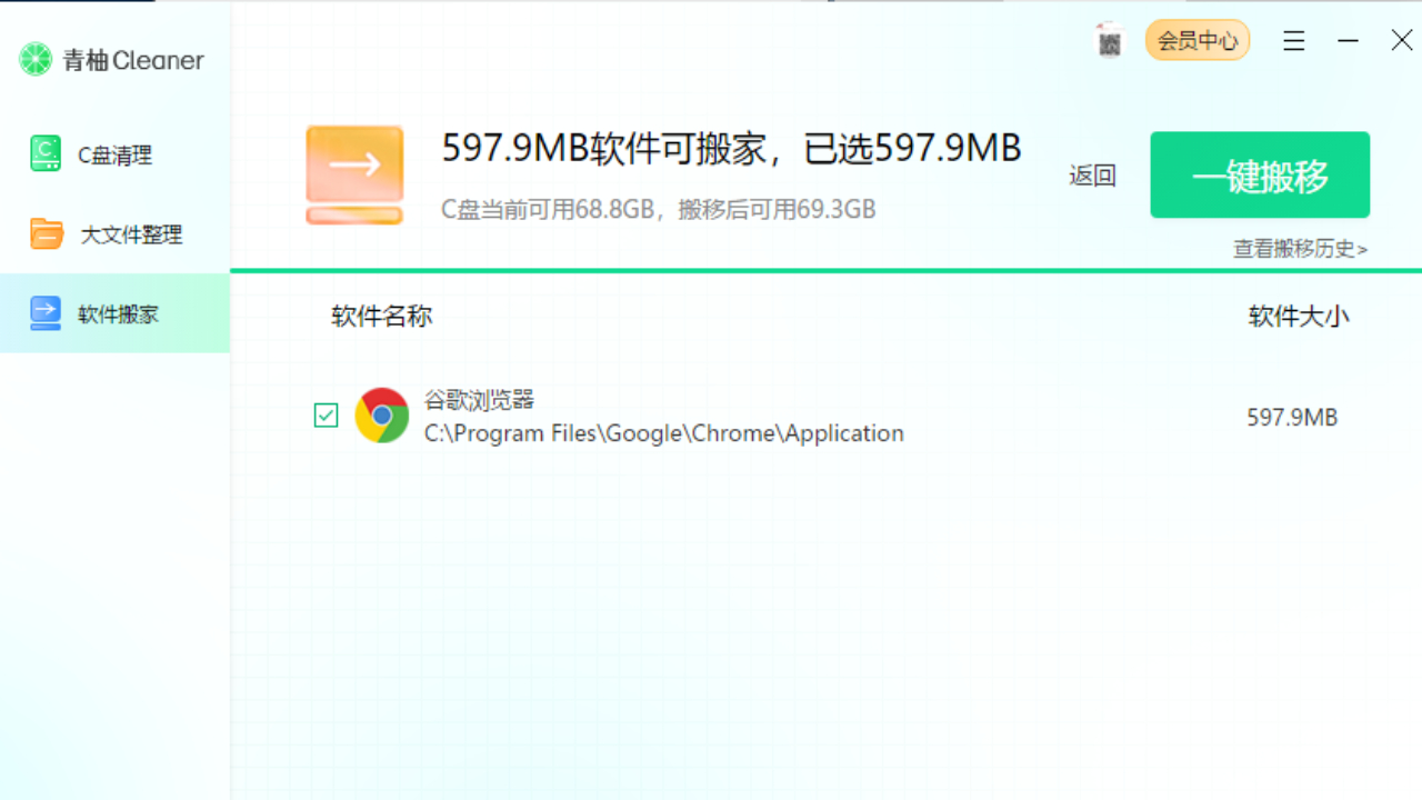 青柚Cleaner1.0.0.1080