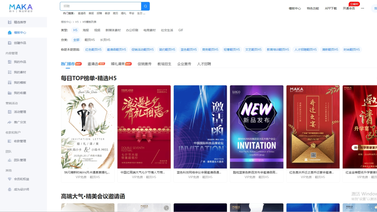 MAKA设计7.0.0x64
