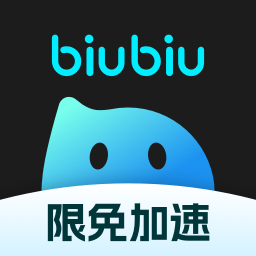 biubiu加速器