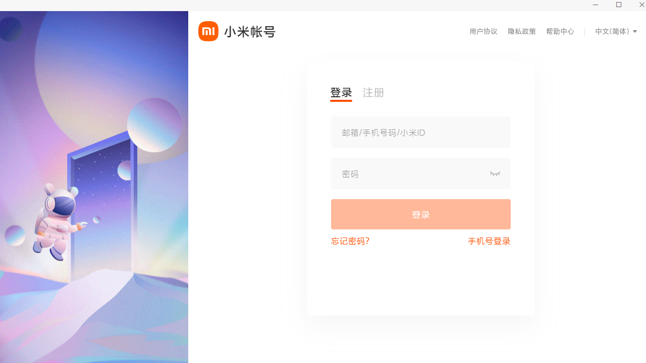 小米云服务-联想应用商店