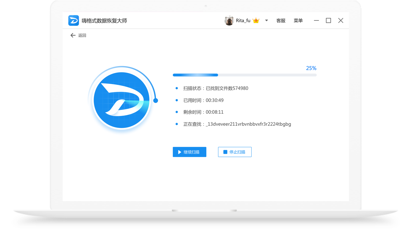 嗨格式数据恢复大师 联想软件商店