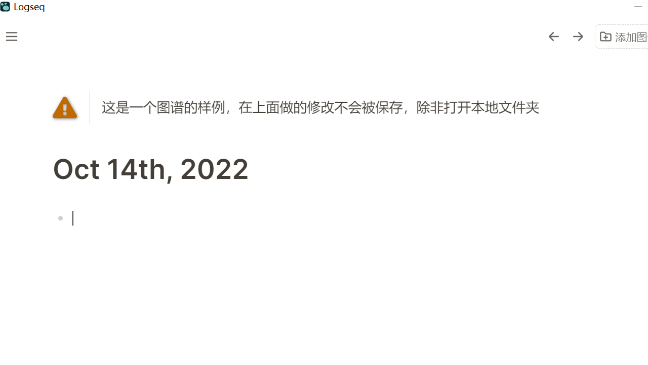 Logseq官方版