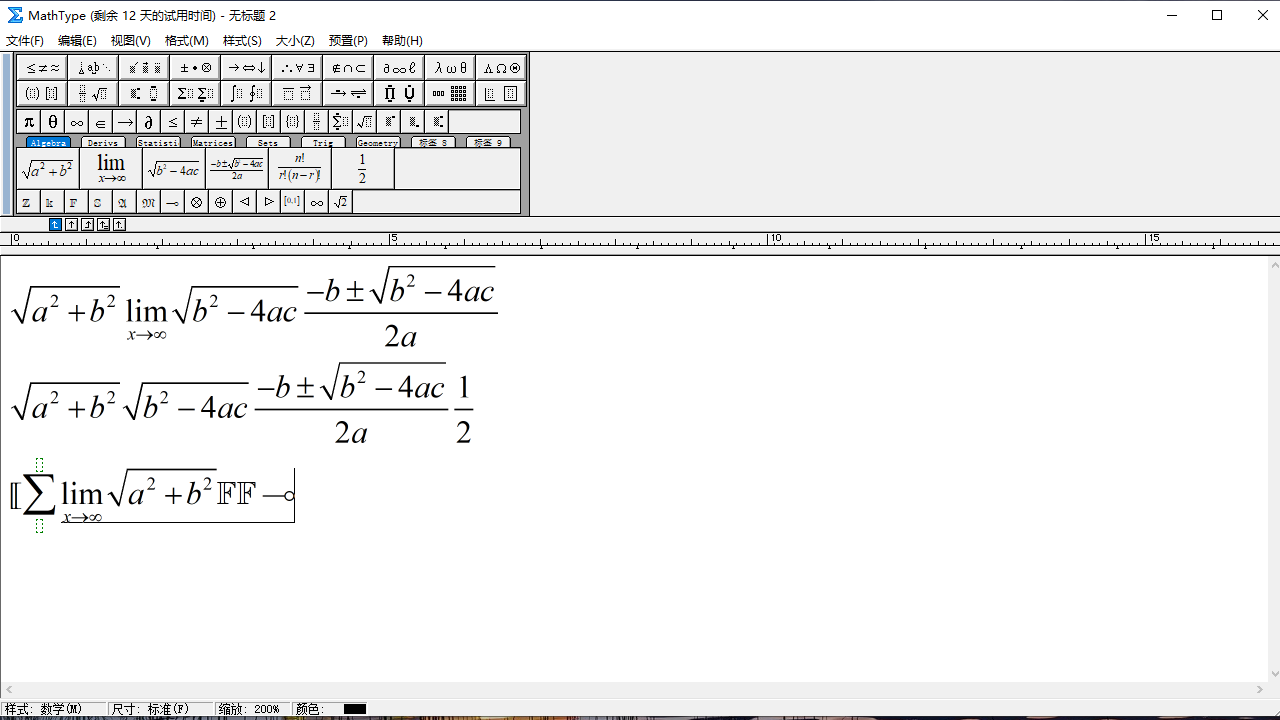 Mathtype数学公式编辑器 联想软件商店