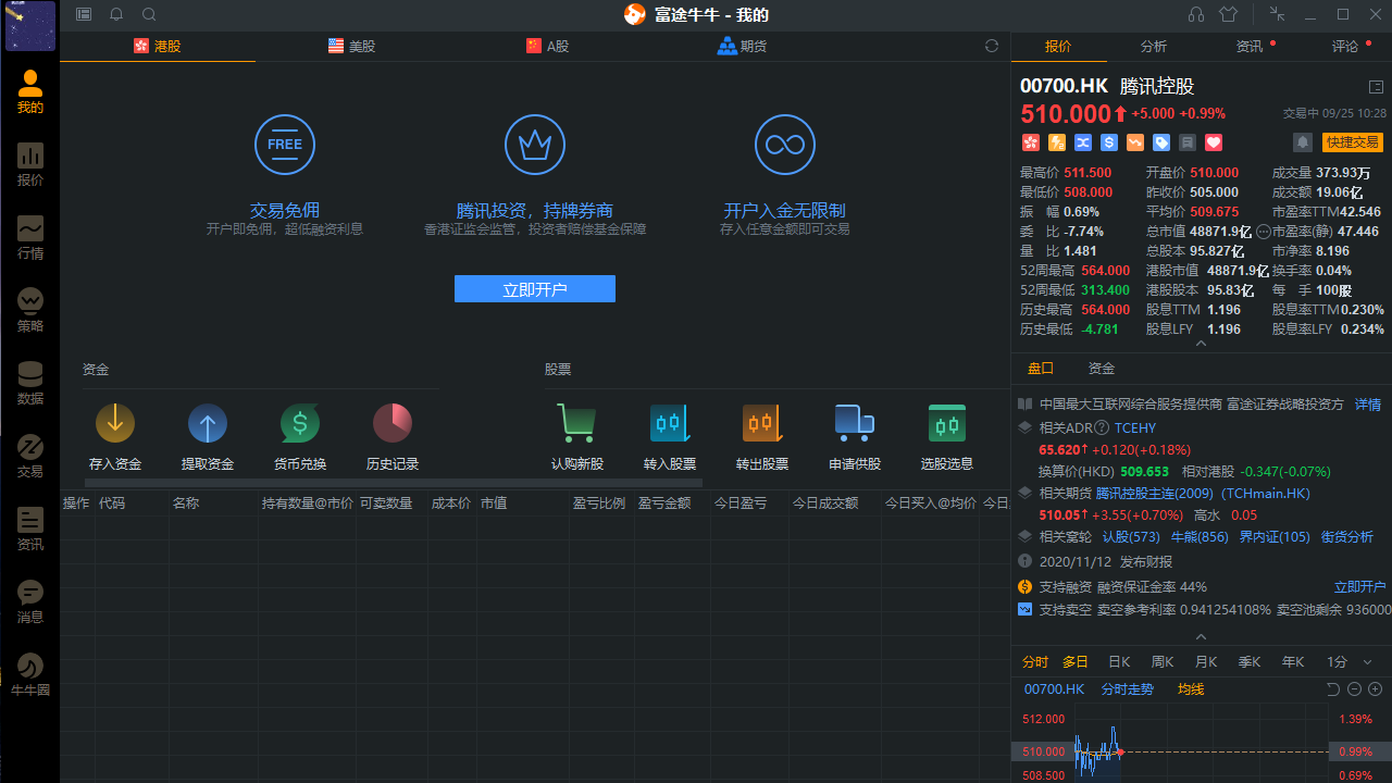 富途牛牛经典版-联想应用商店