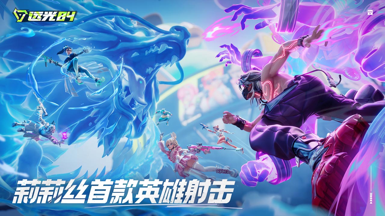远光84PC端官方版