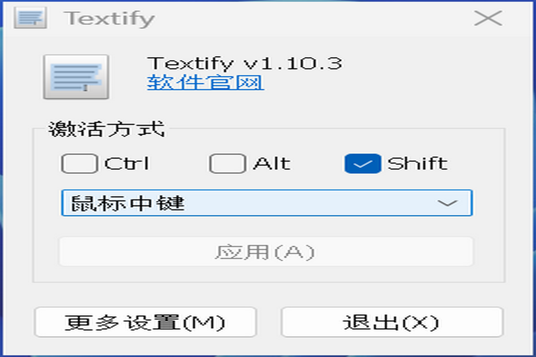 Textify(文本复制工具)v1.8.10