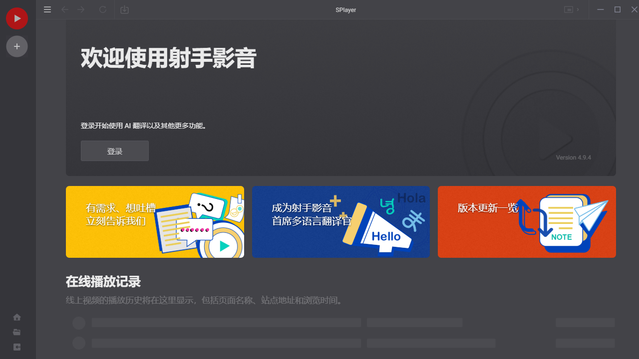 splayer 播放器 splayer 播放器