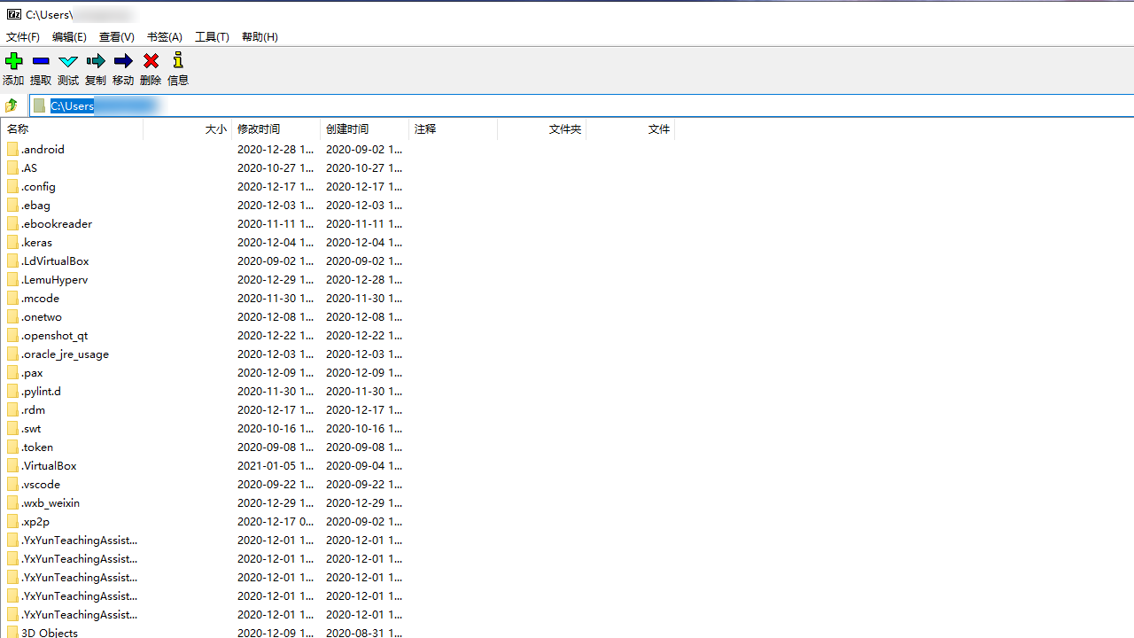 7-Zip-联想应用商店