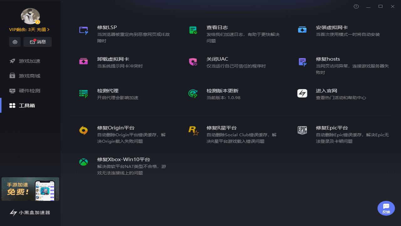 海外加速器试用3小时=海外加速器一个月多少钱