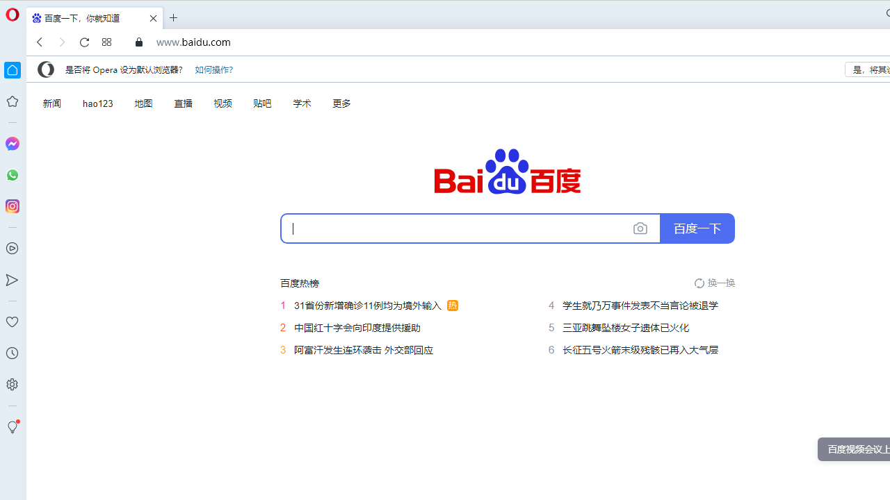 opera桌面浏览器