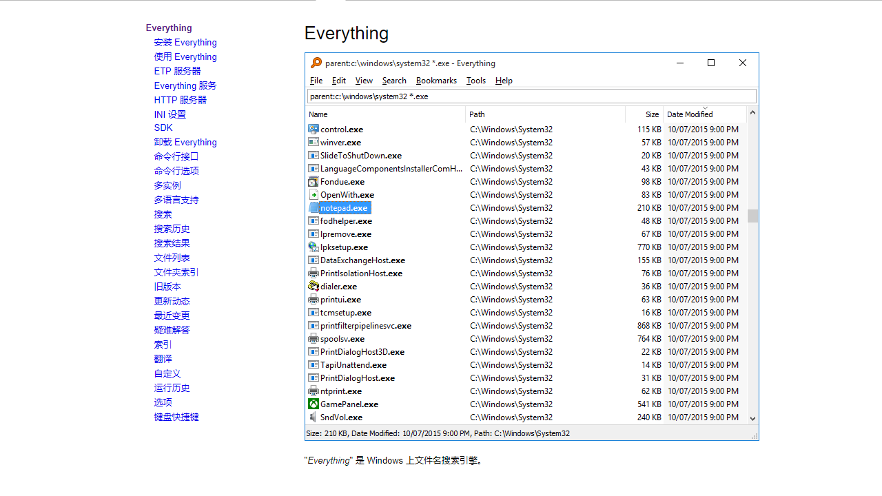 Everything-联想应用商店
