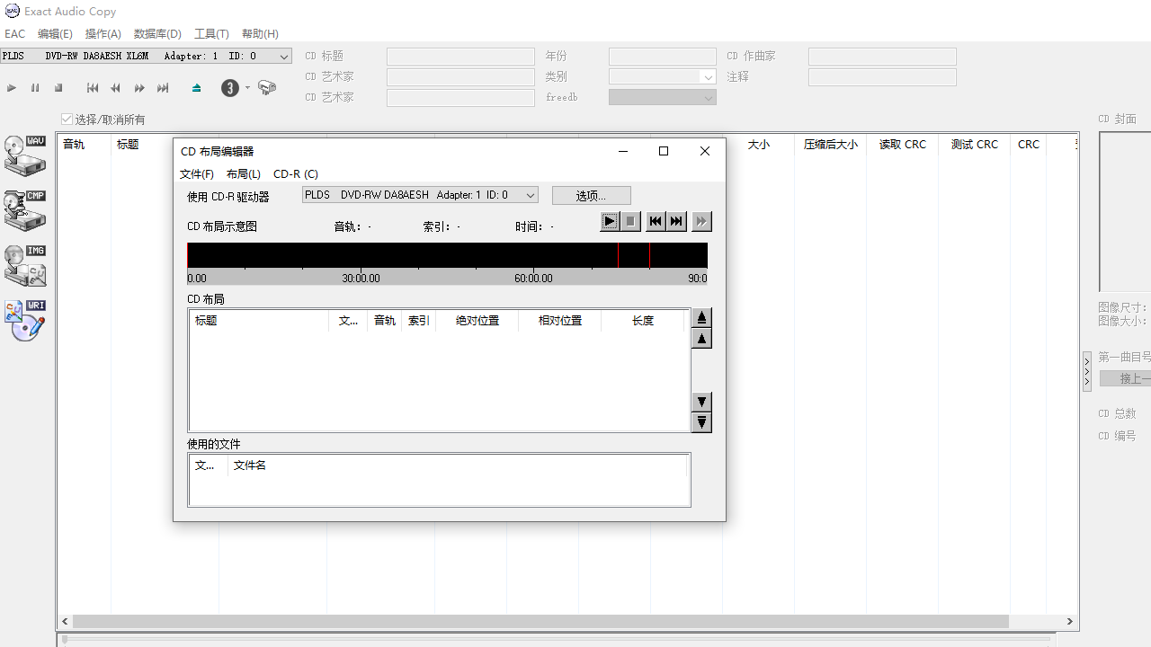 Exact Audio Copy 联想软件商店