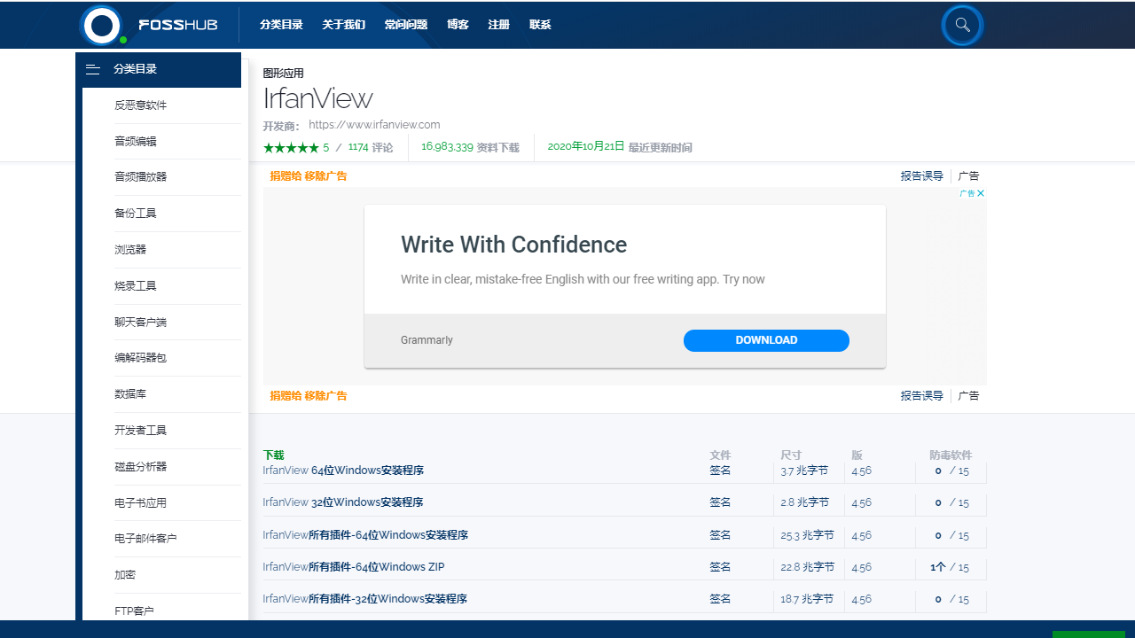irfanview-联想应用商店