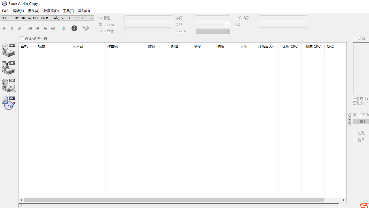 Exact Audio Copy 联想软件商店