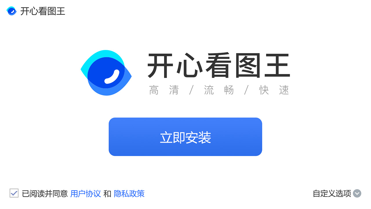 开心看图王1.0.7.30410