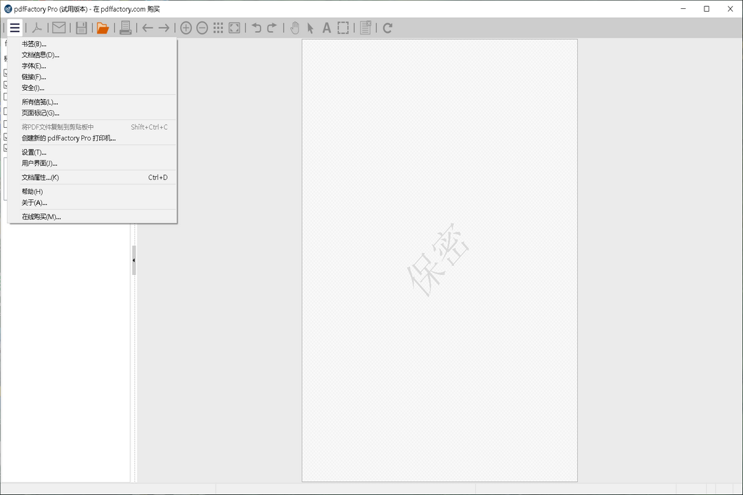 pdfFactory Pro虚拟打印机截图